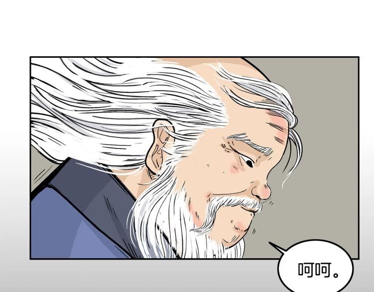 第3话 参见师尊8