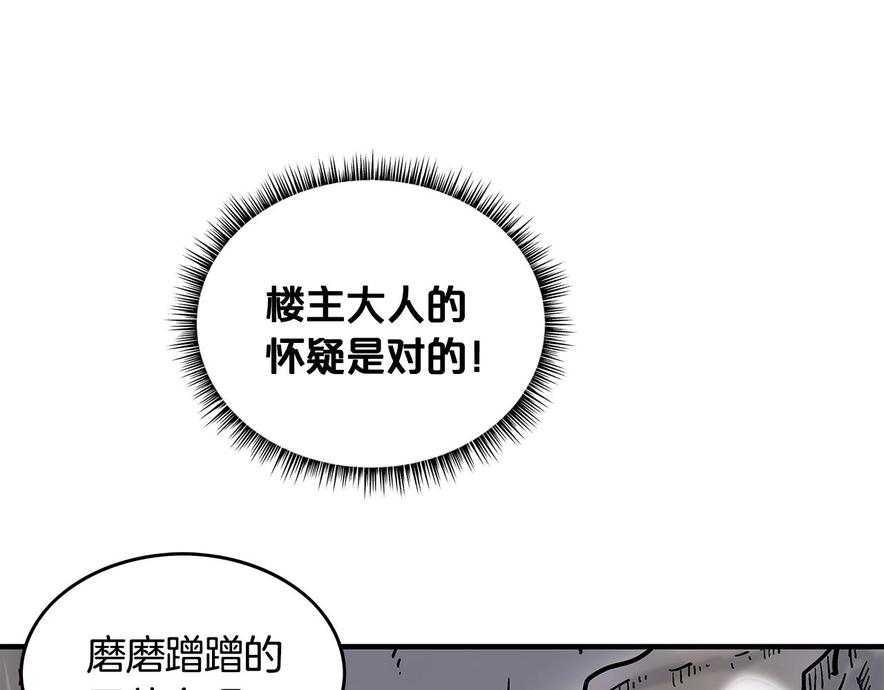 第38话 暗器呼啸54