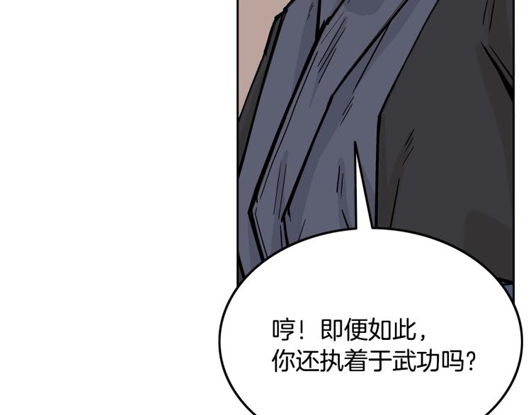 第2话 一代弟子119