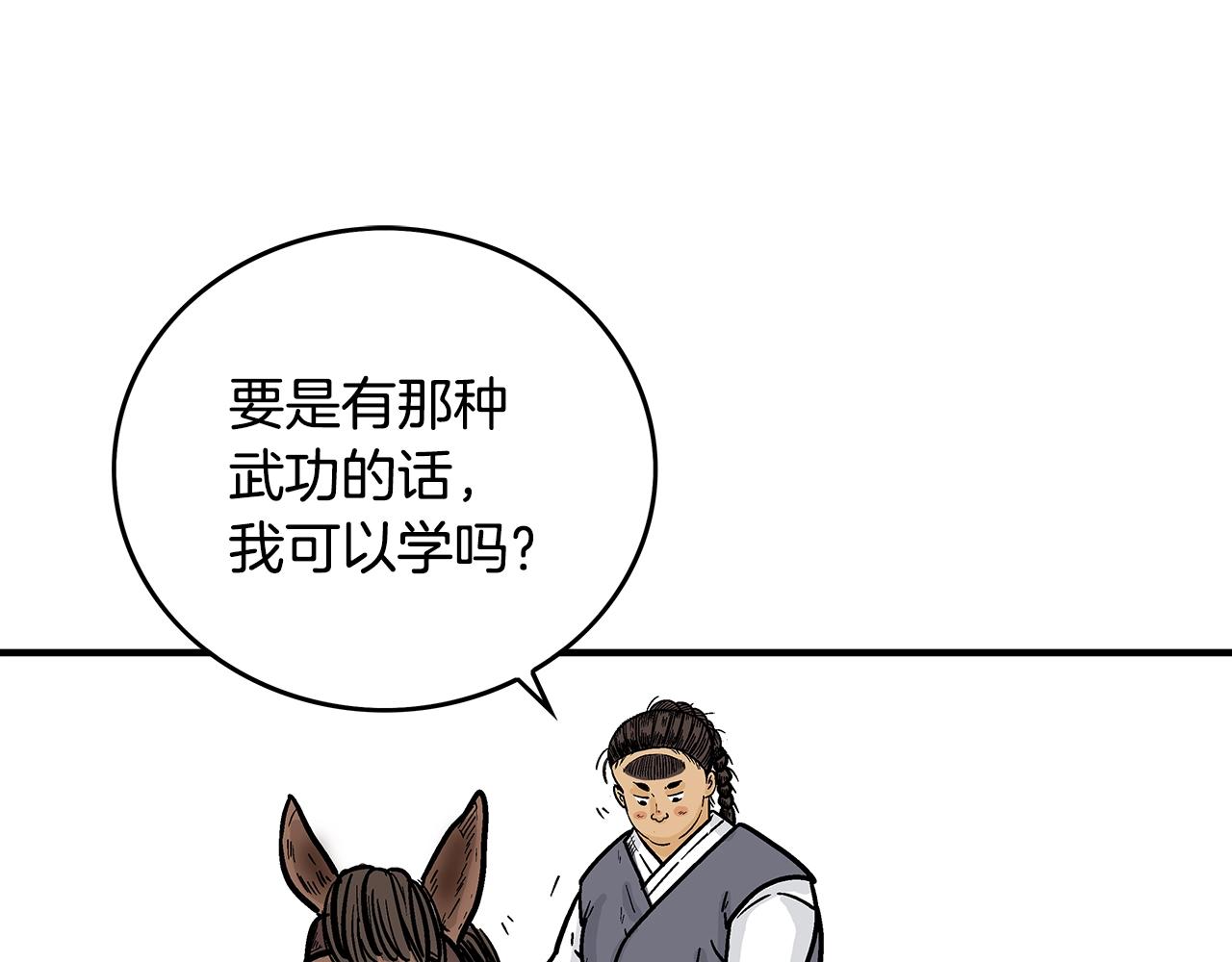 第109话 好快的剑！89