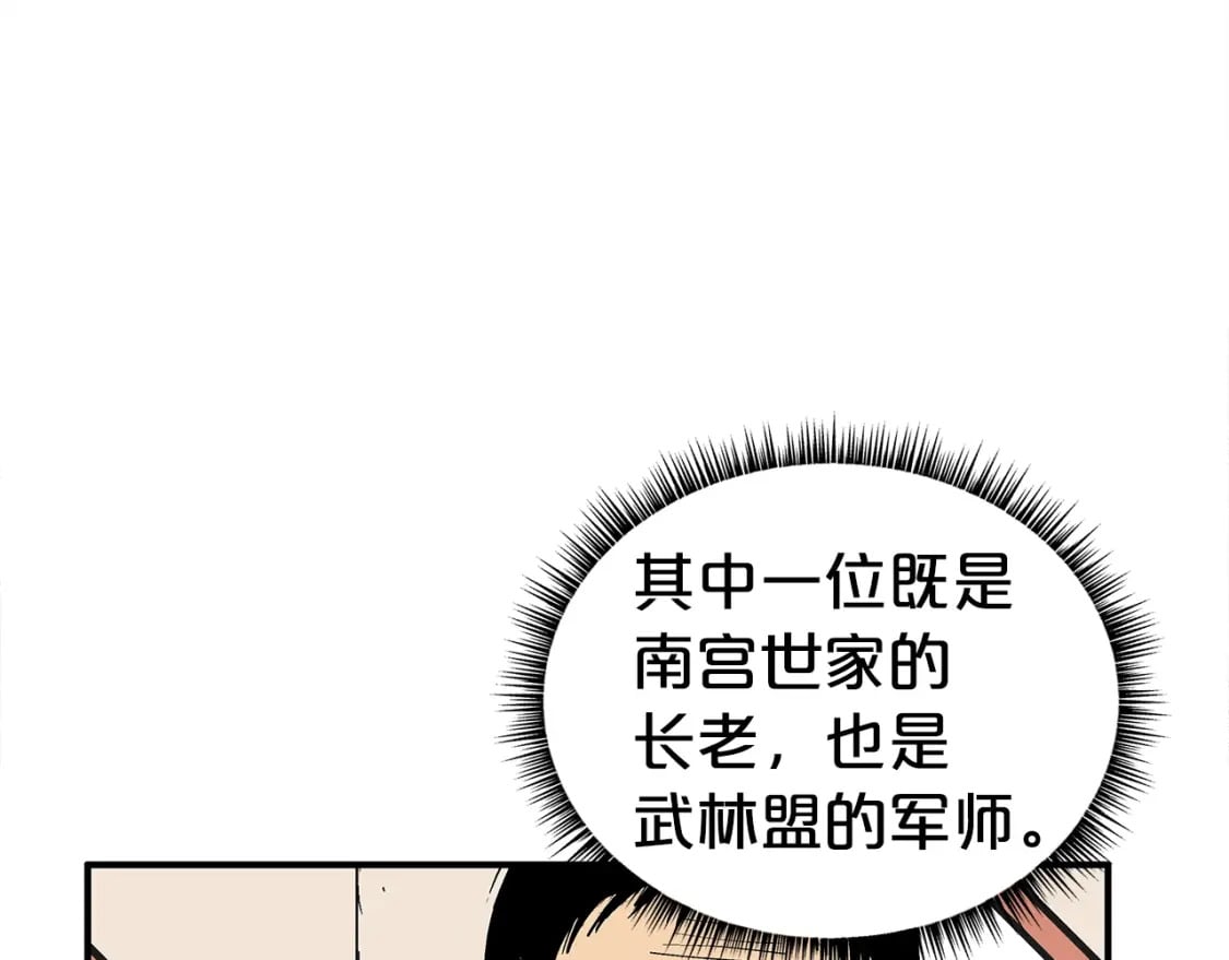 第139话 阴谋83