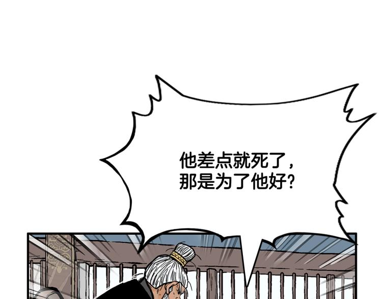 第9话 你必成侠！96