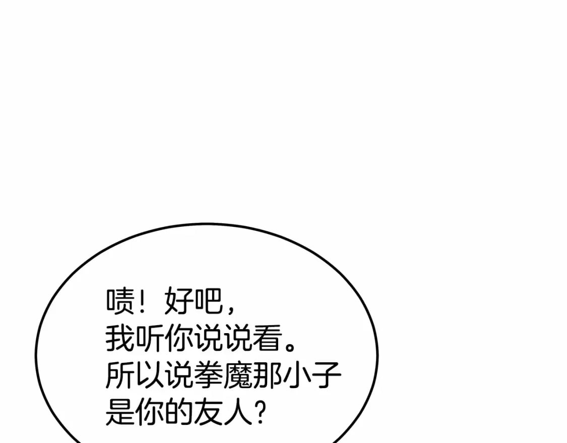 第125话 师傅！我不配！174