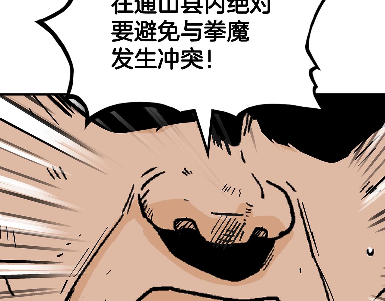第108话 那个男人是...142