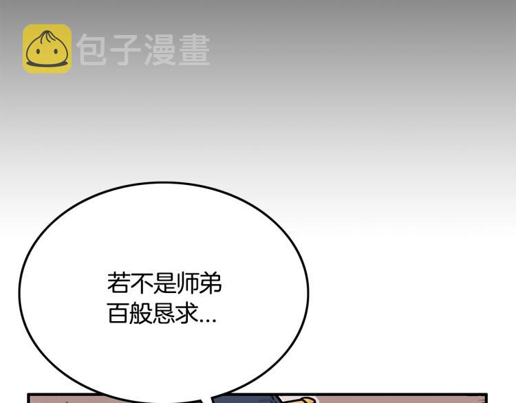 第9话 你必成侠！175