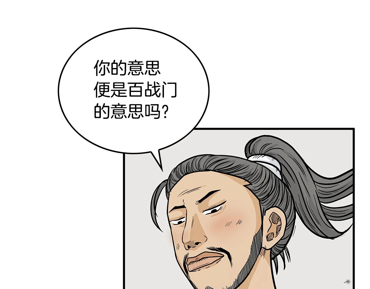 第77话 挑衅我吗！111