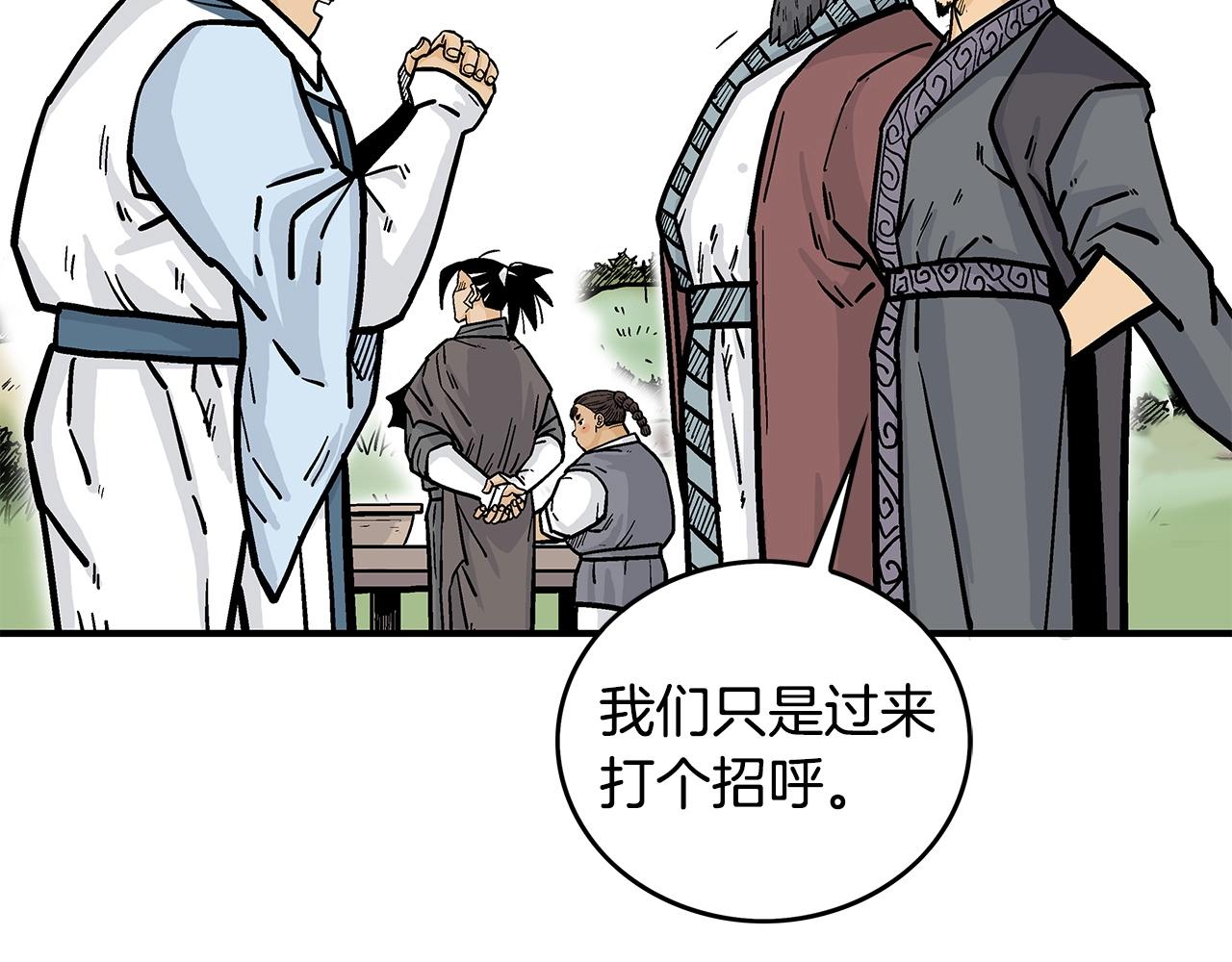 第81话 我们见过吧112