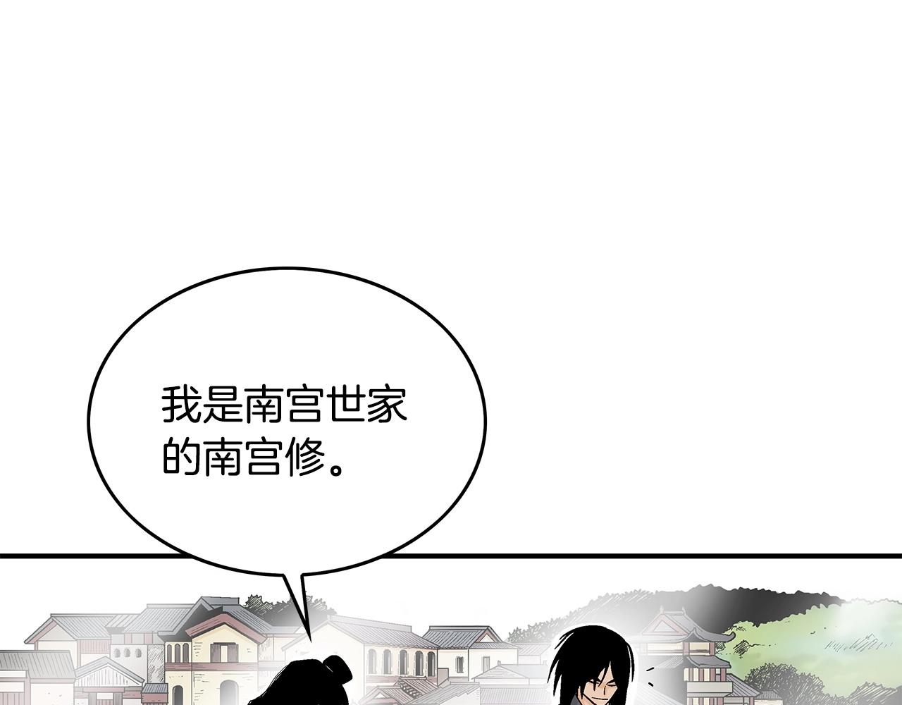 第82话 血债你背25