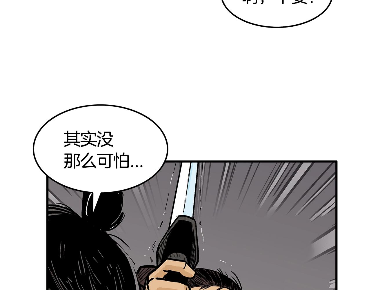 第30话 魔神将至94