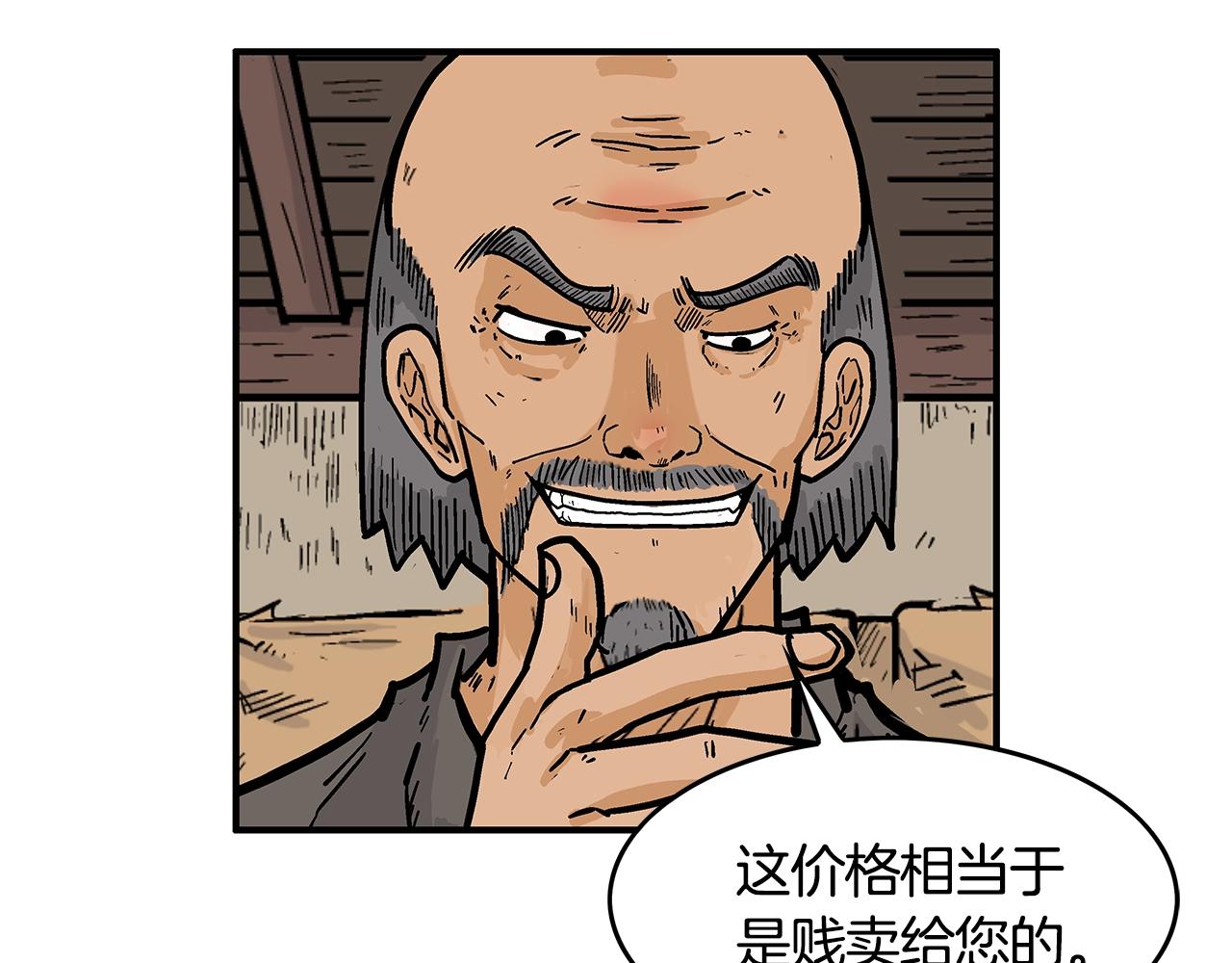 第28话 血雨腥风59