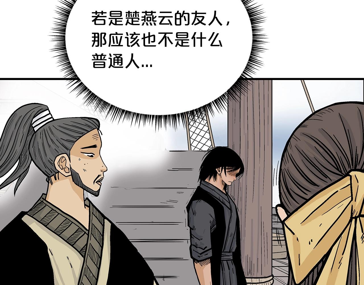 第77话 挑衅我吗！147