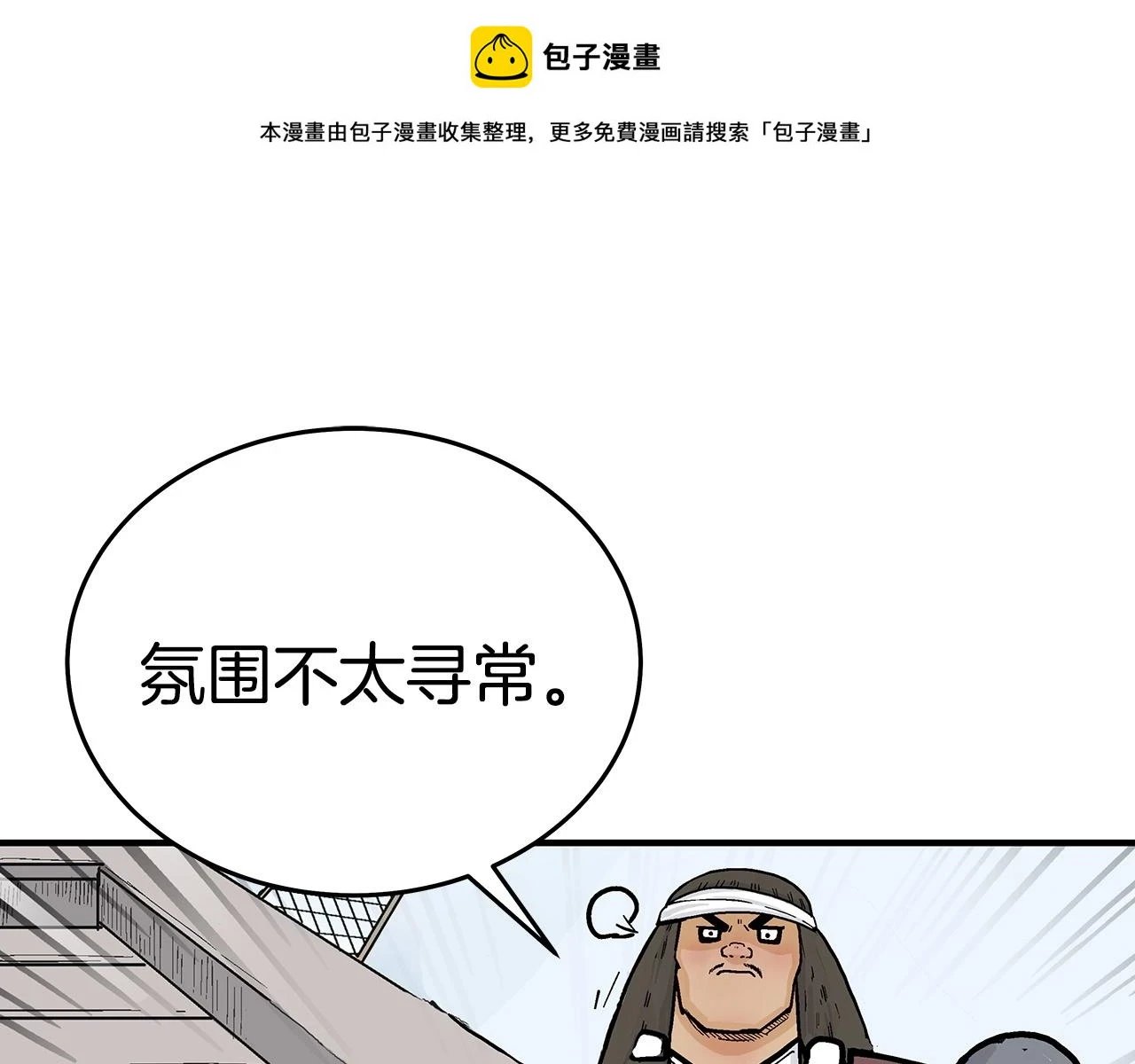 第113话 船上的腥风血雨0