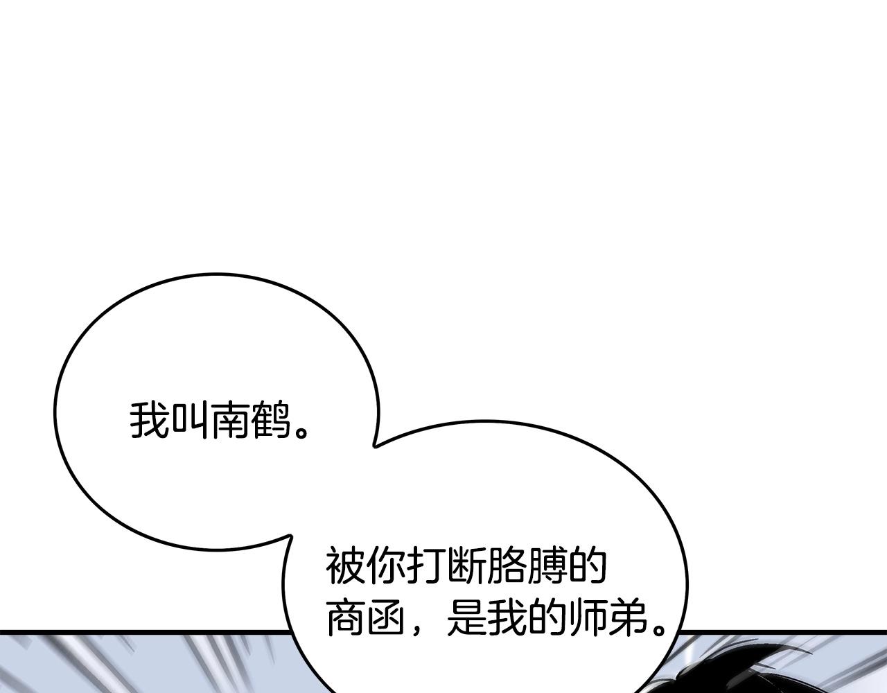 第56话 对决22