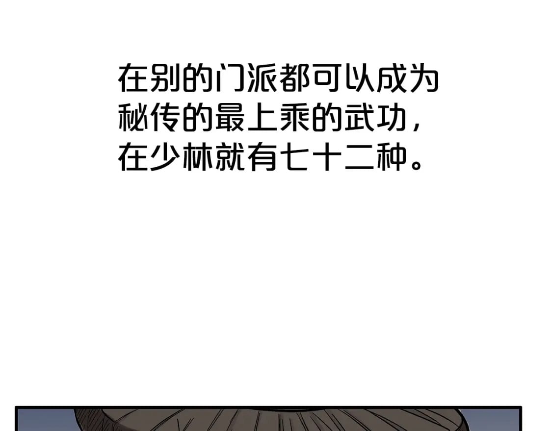 第141话 小和尚10