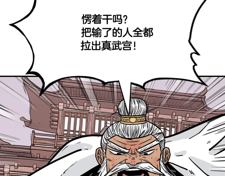 第8话 打你半死118