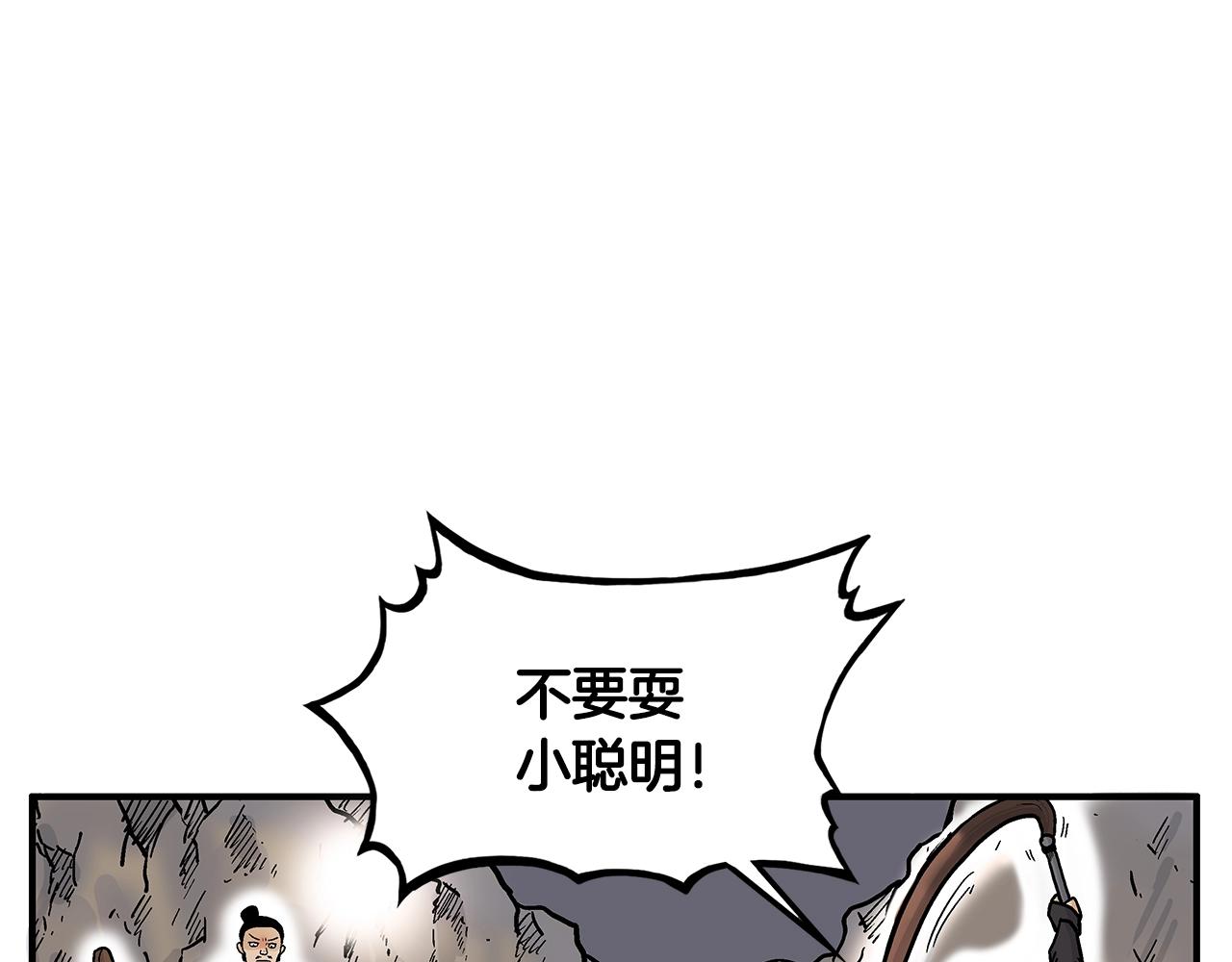 第38话 暗器呼啸51