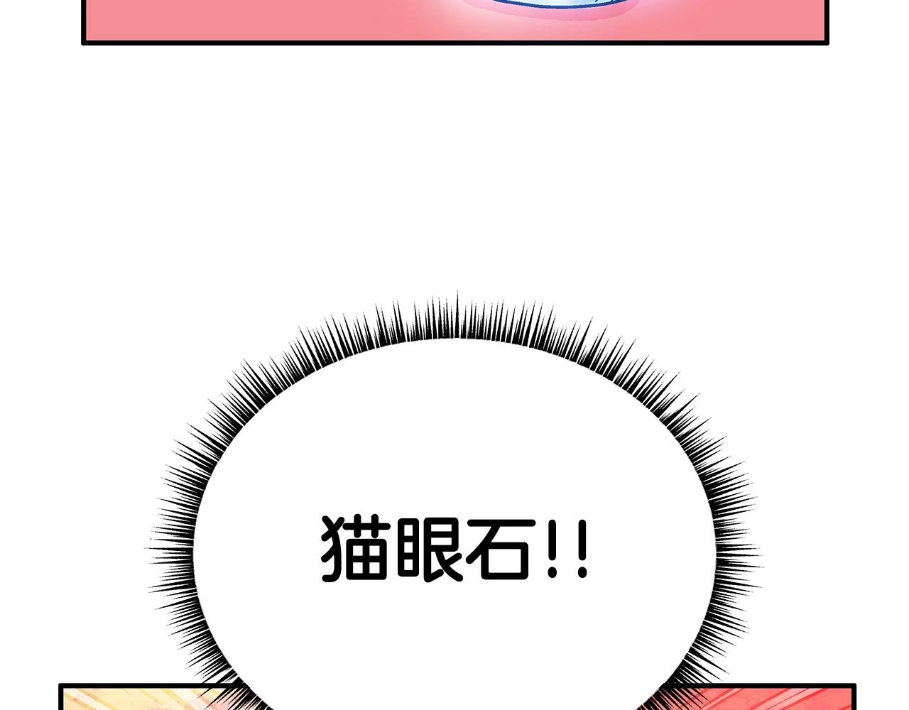 第61话 乐洋剑门！30