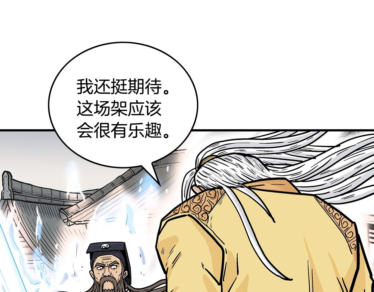 第96话 与魔教开战！11