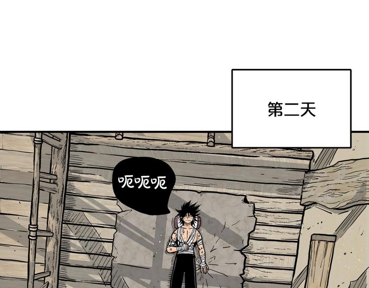 第10话 冲拳之力57