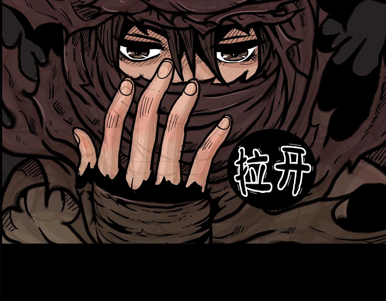 第21话 洞里的魔神83