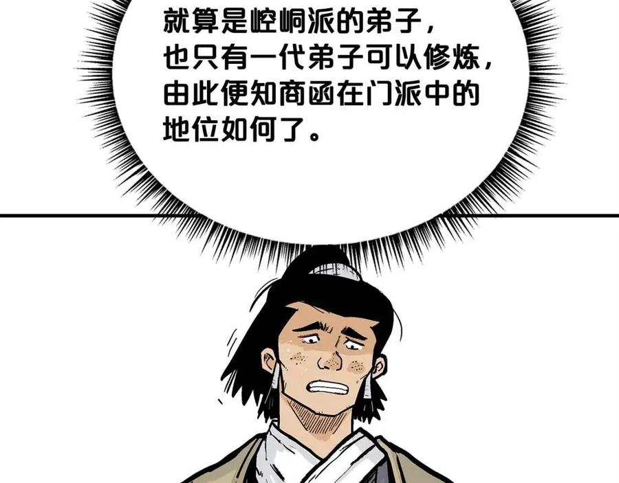 第54话 崆峒派22
