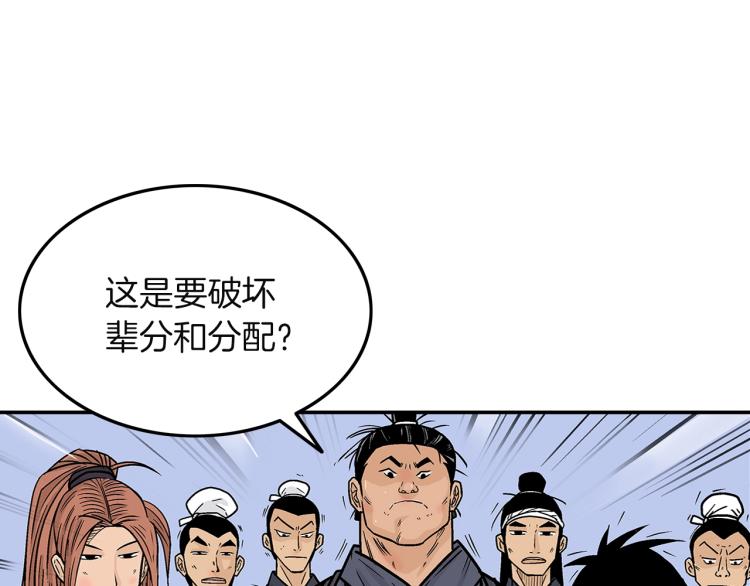 第4话 同门之战14