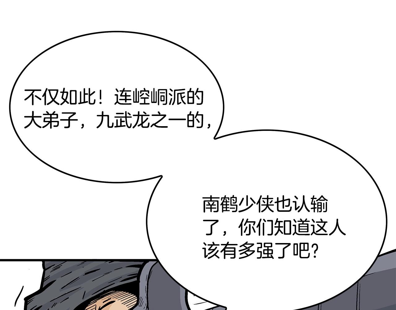 第59话 新的篇章！103