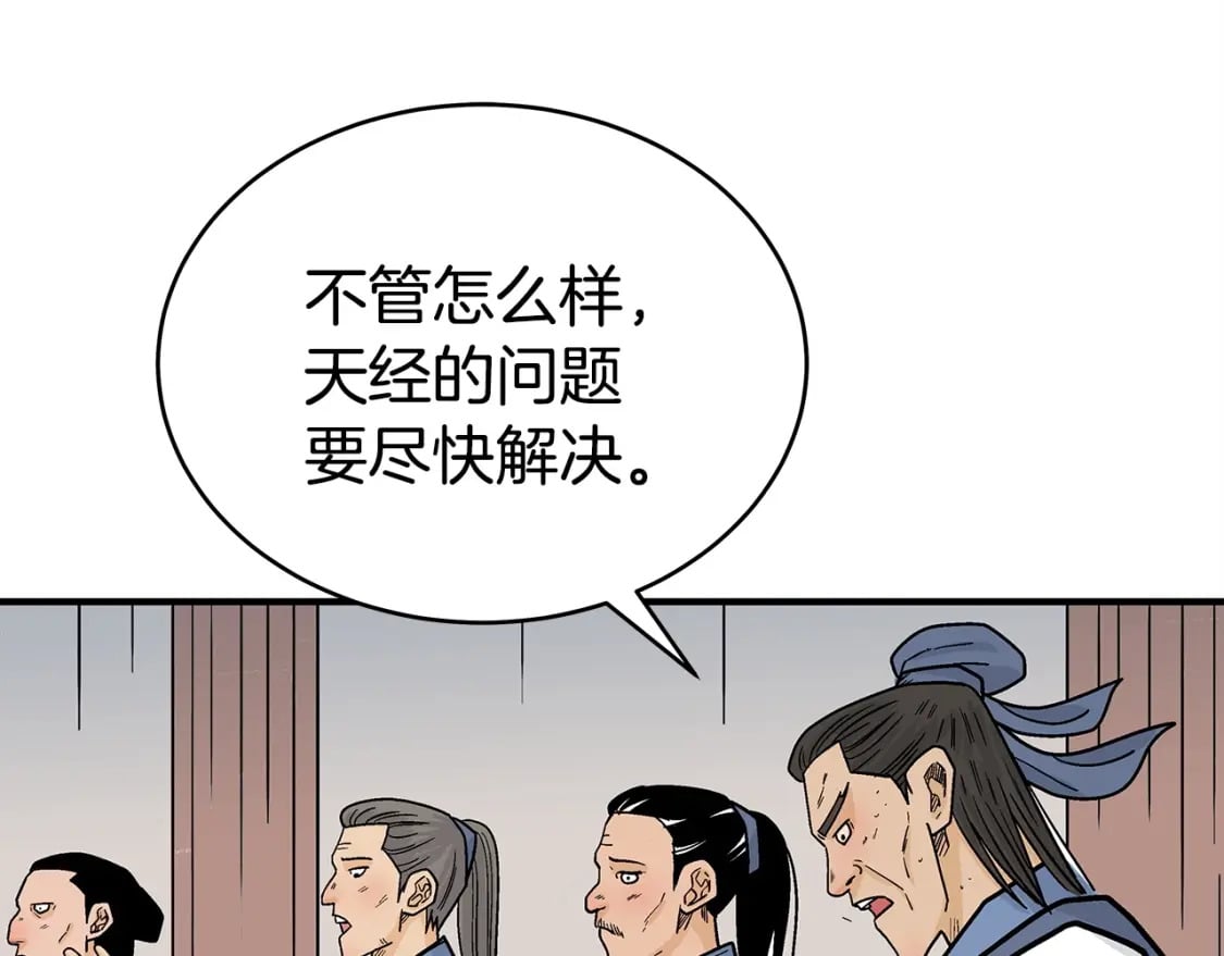 第124话 好酒59