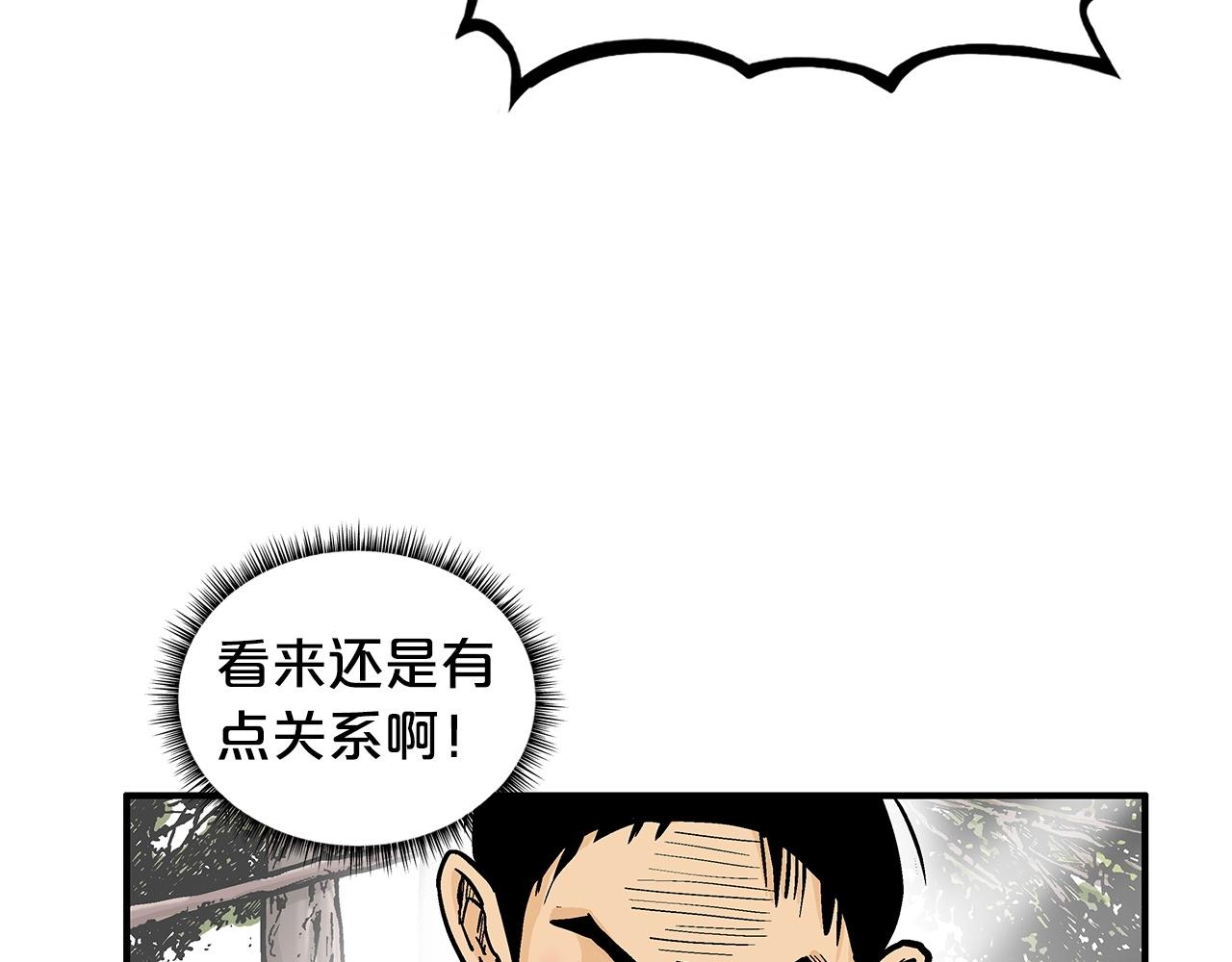 第82话 血债你背56