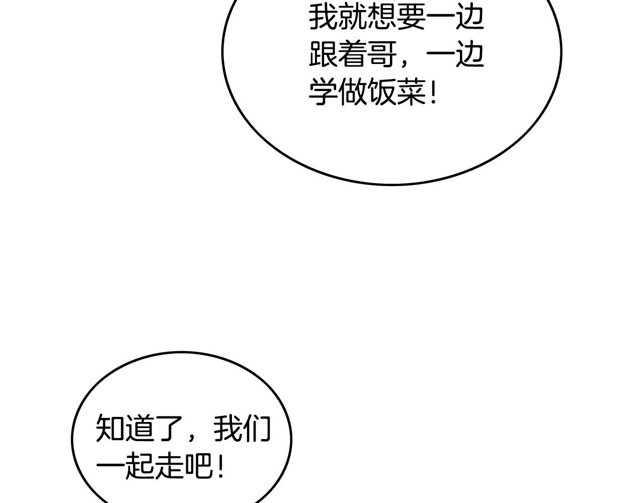 第78话 武林盟89