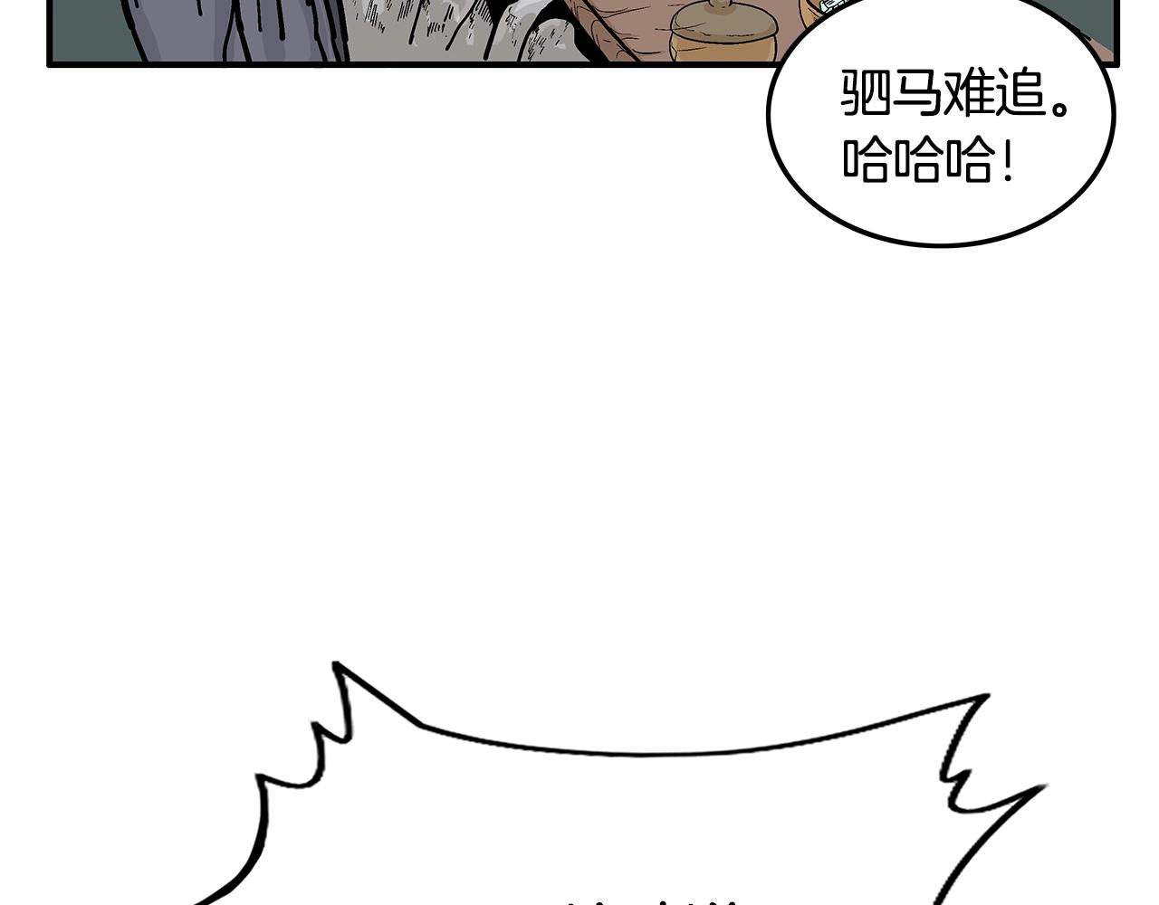 第25话 破石而出！30