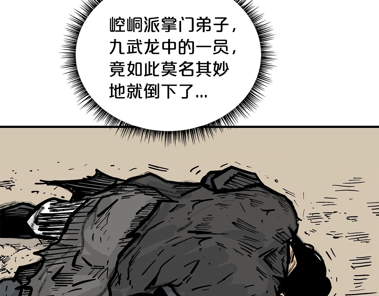 第58话 败北的天才...121