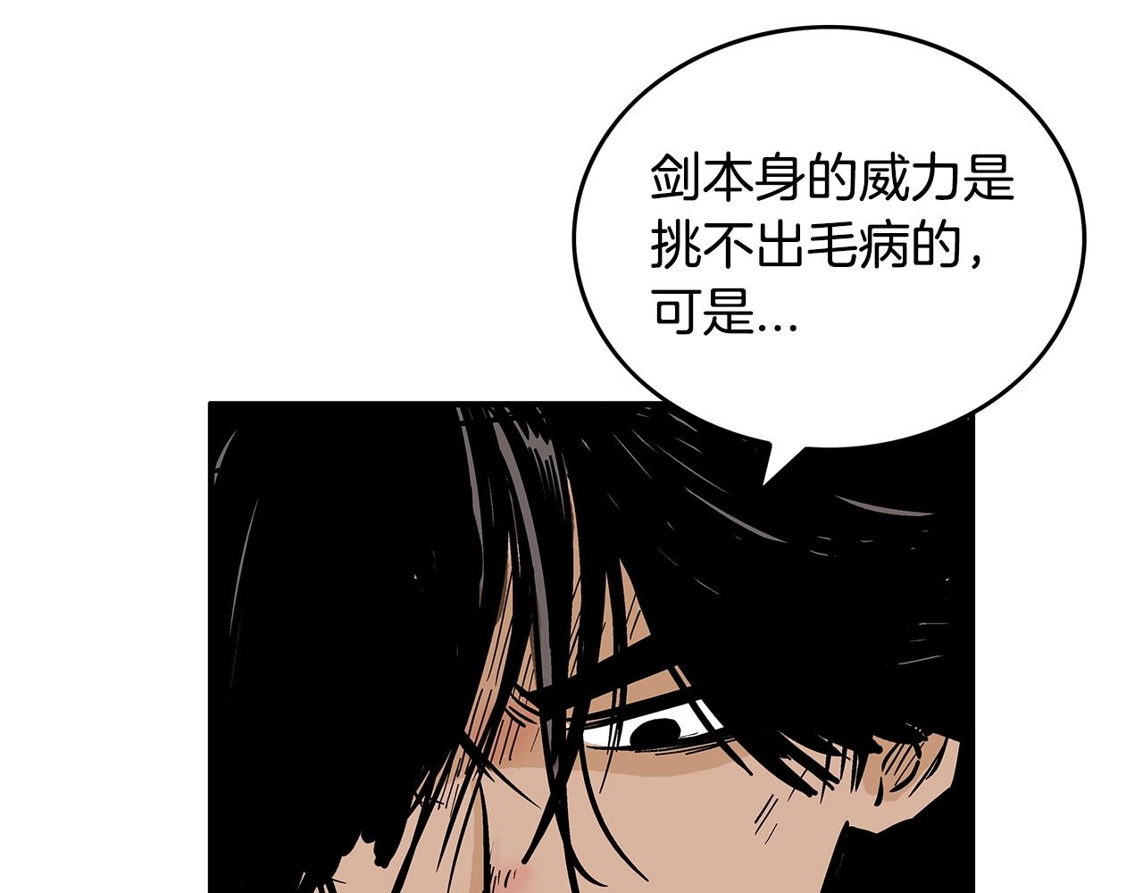 第63话 剑舞115