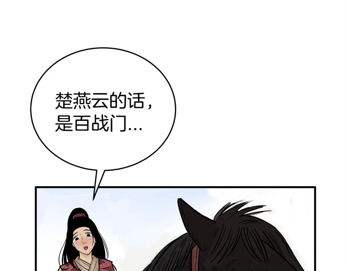 第122话 魔教的力量154