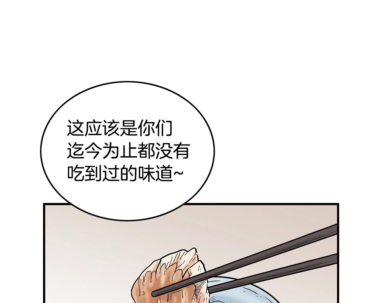 第66话 砸场子吗！？81