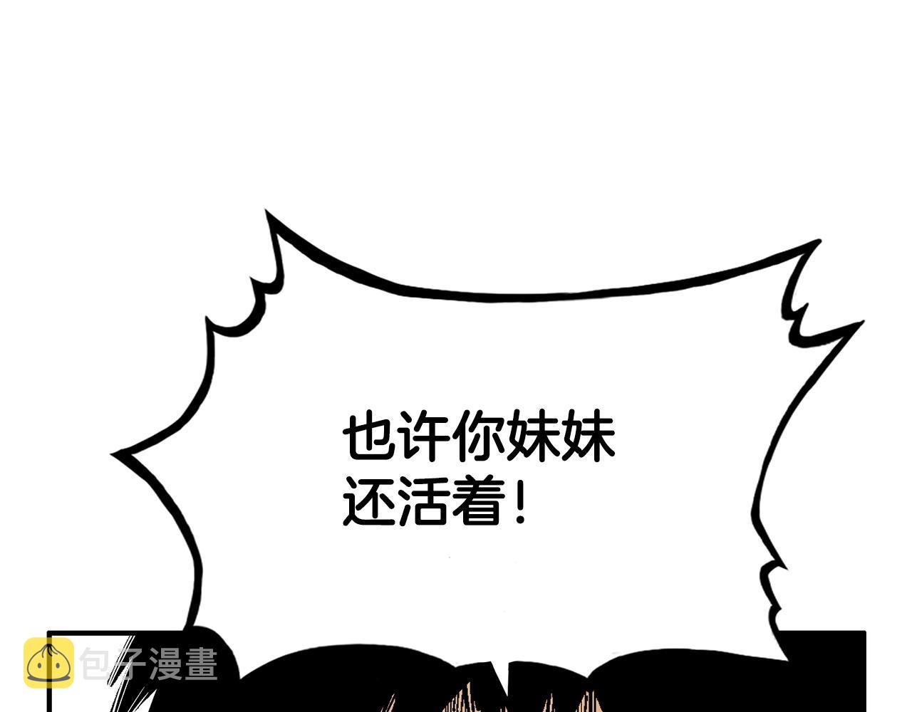 第69话 你有妹妹！146