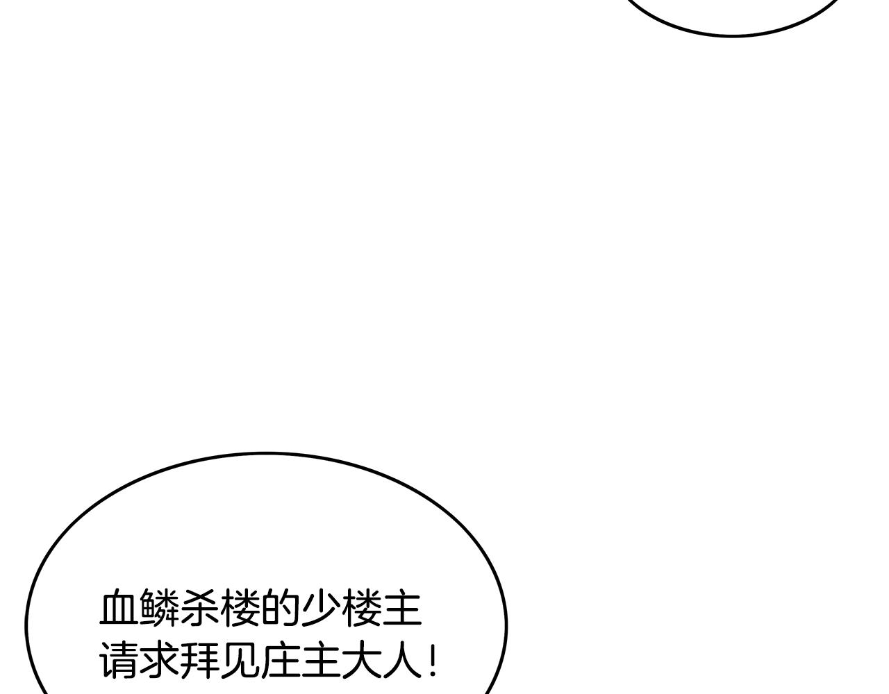 第36话 暗潮涌动20
