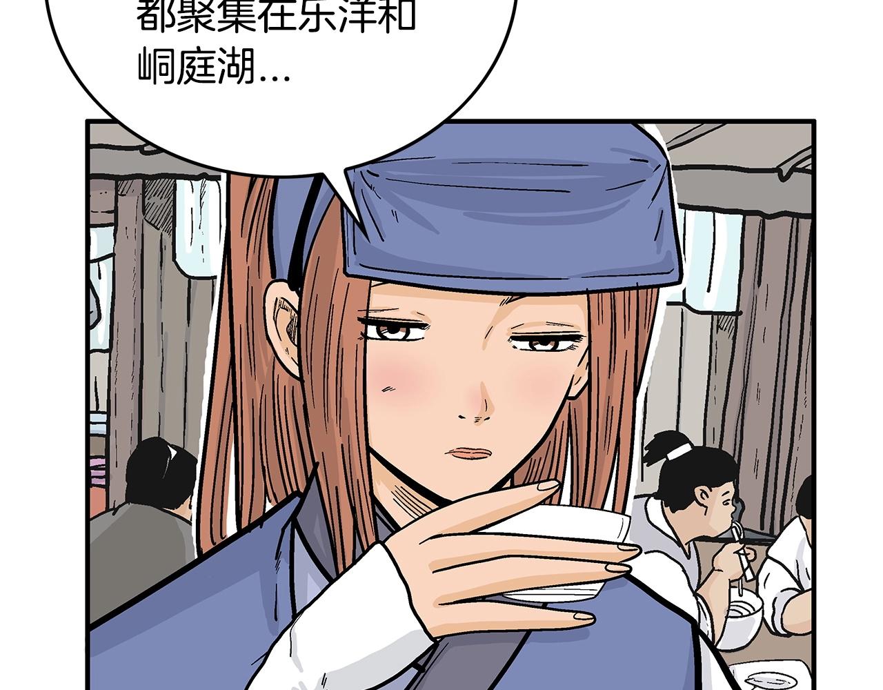 第93话 华山派15