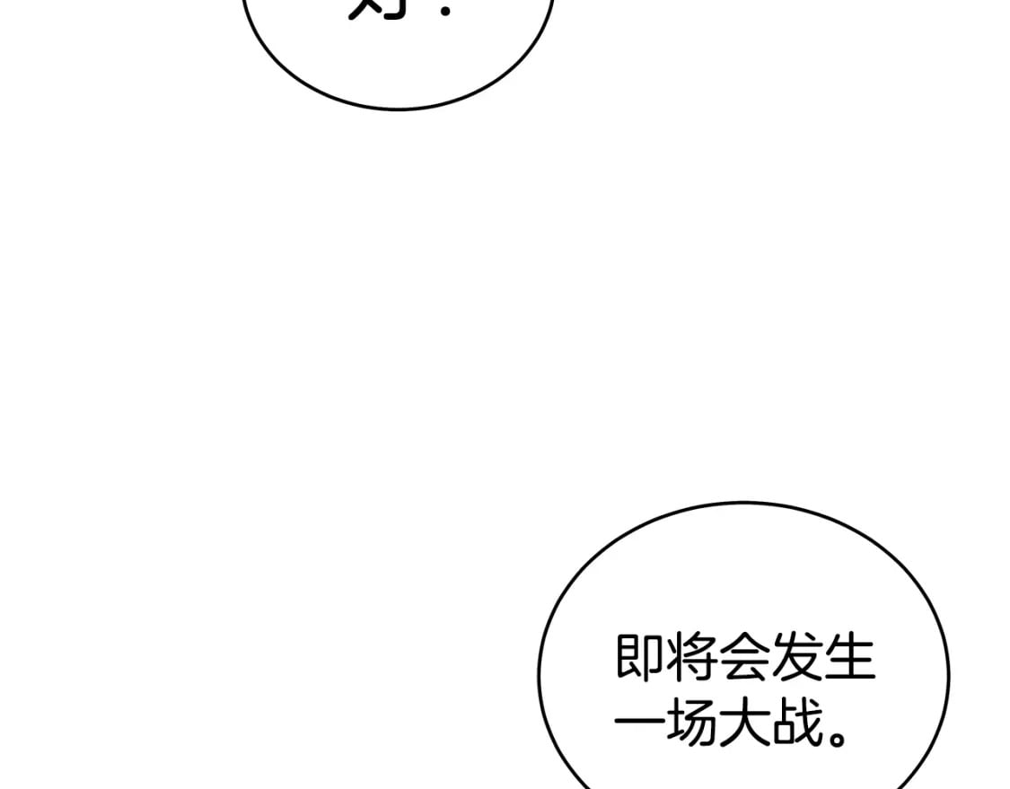 第130话 大战将至66
