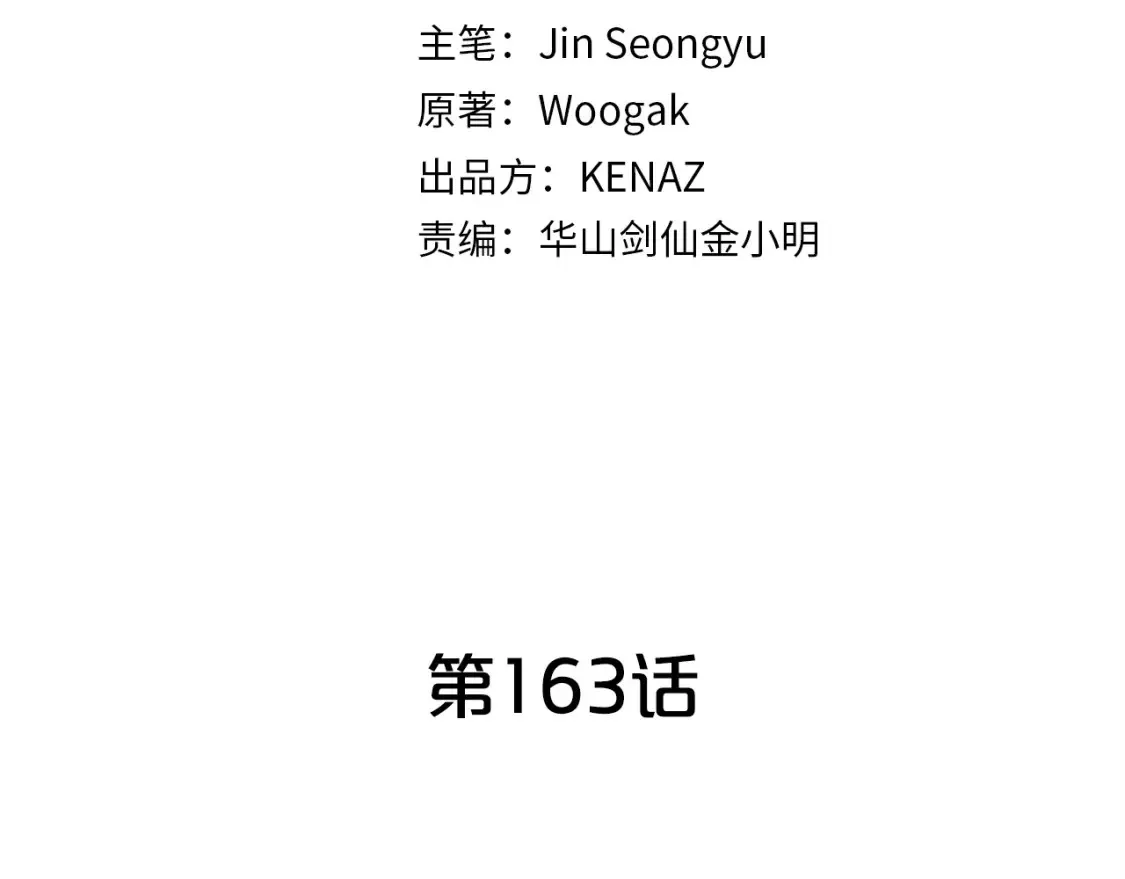 第163话3
