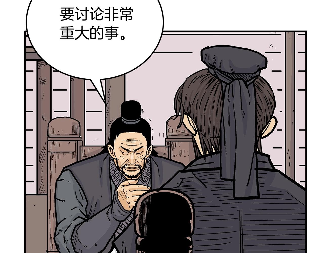 第74话 传说四起86