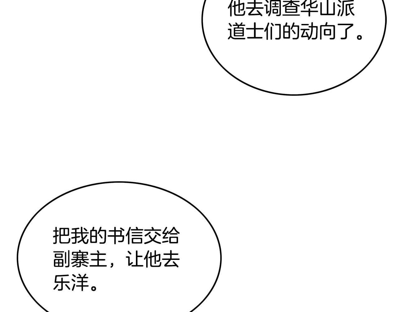 第103话 最后的宁静81