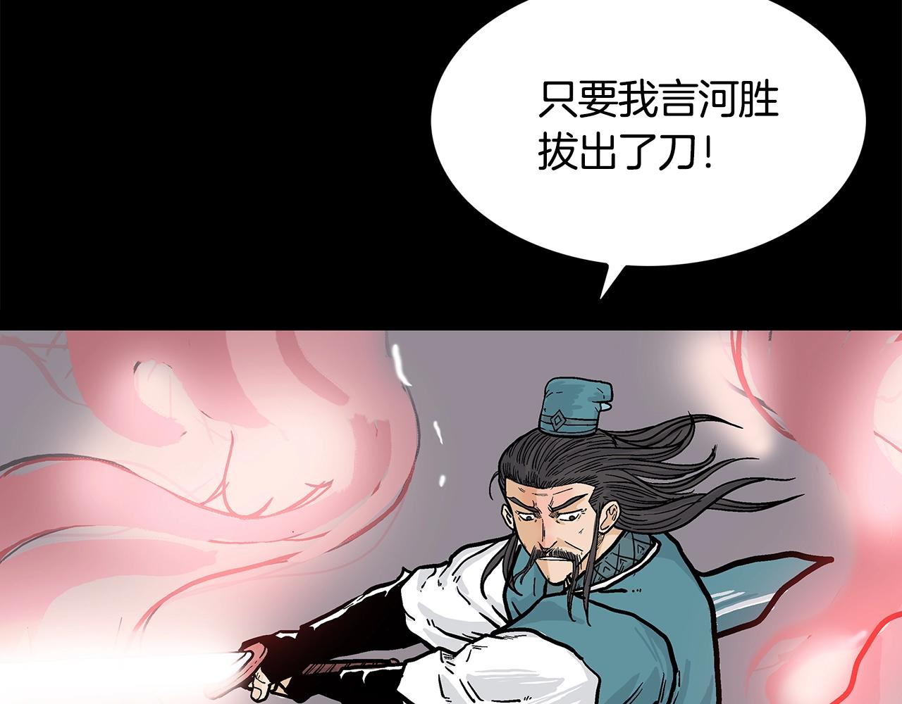 第39话 无法逃脱54