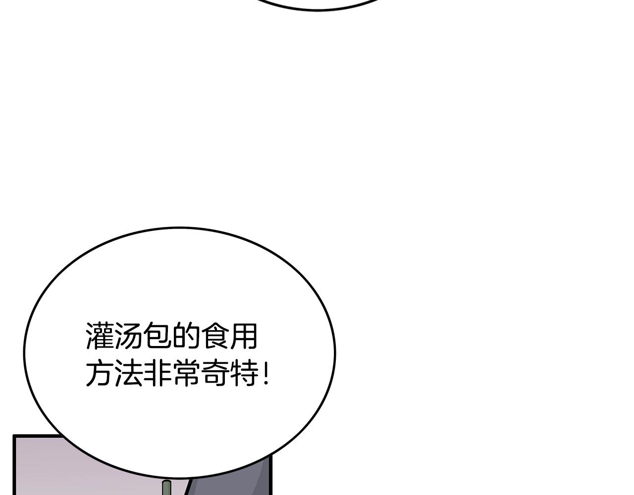 第66话 砸场子吗！？51