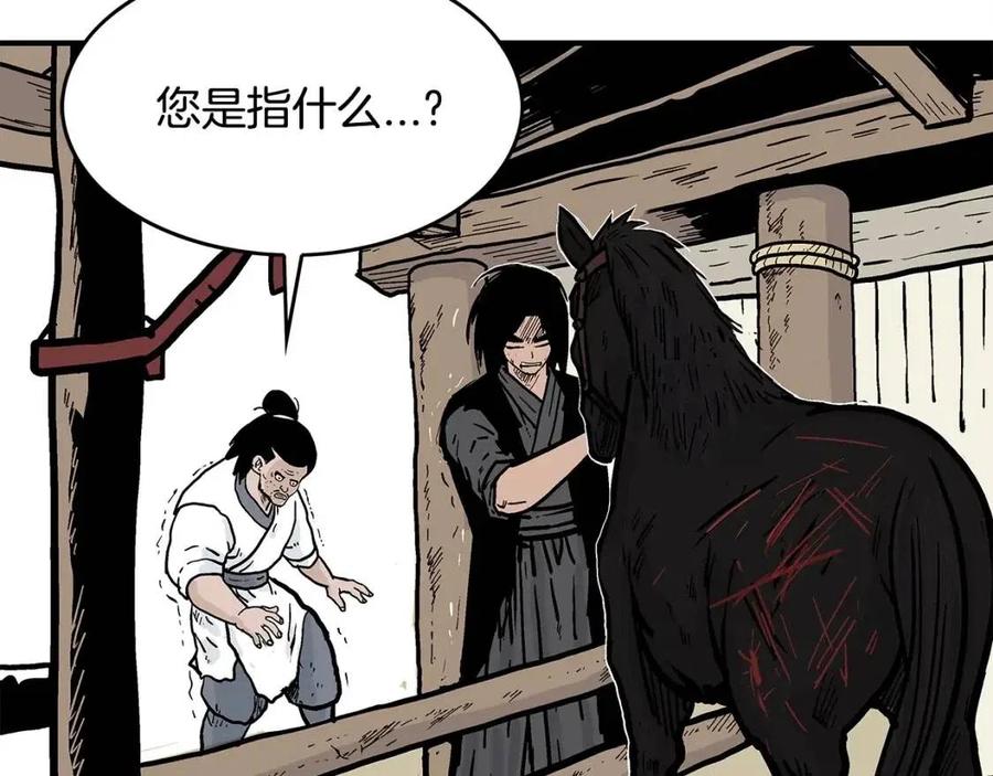 第52话 打我的马？147