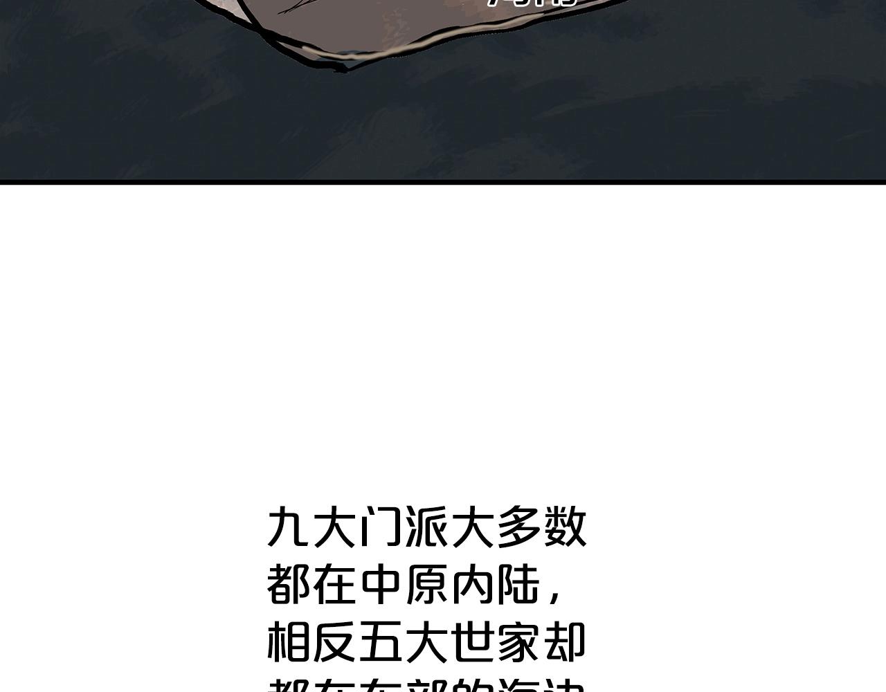 第74话 传说四起59