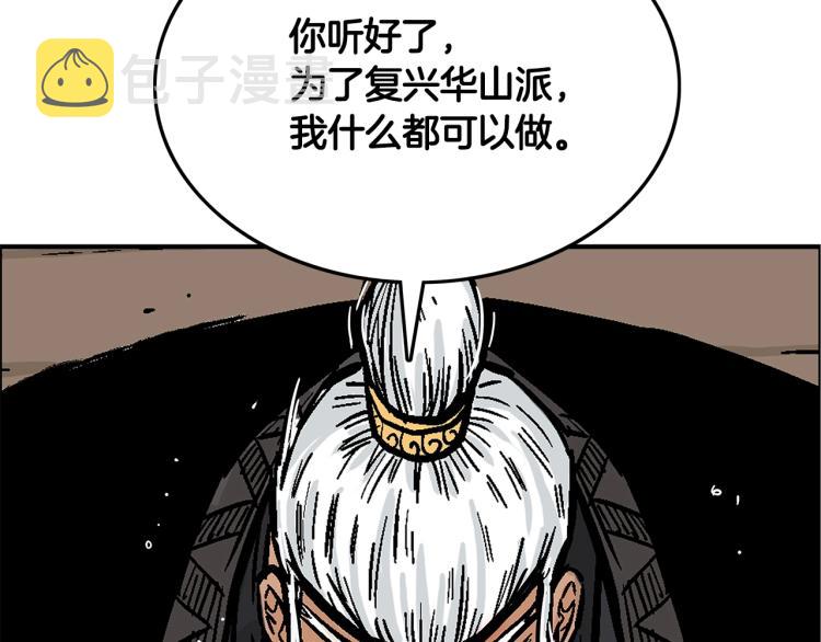 第9话 你必成侠！121
