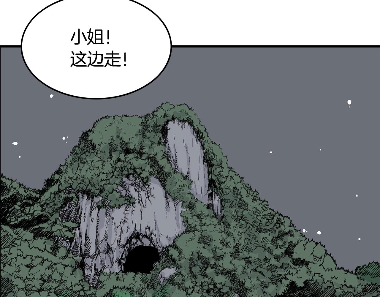 第38话 暗器呼啸12