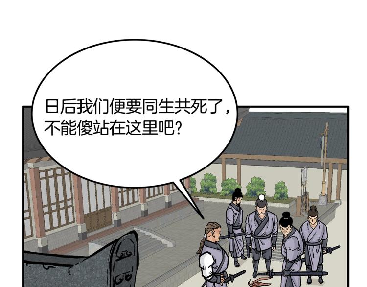 第15话 此仇必报！63