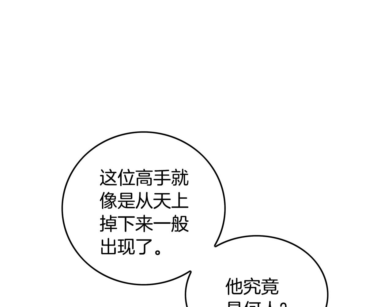 第88话 记住我！126